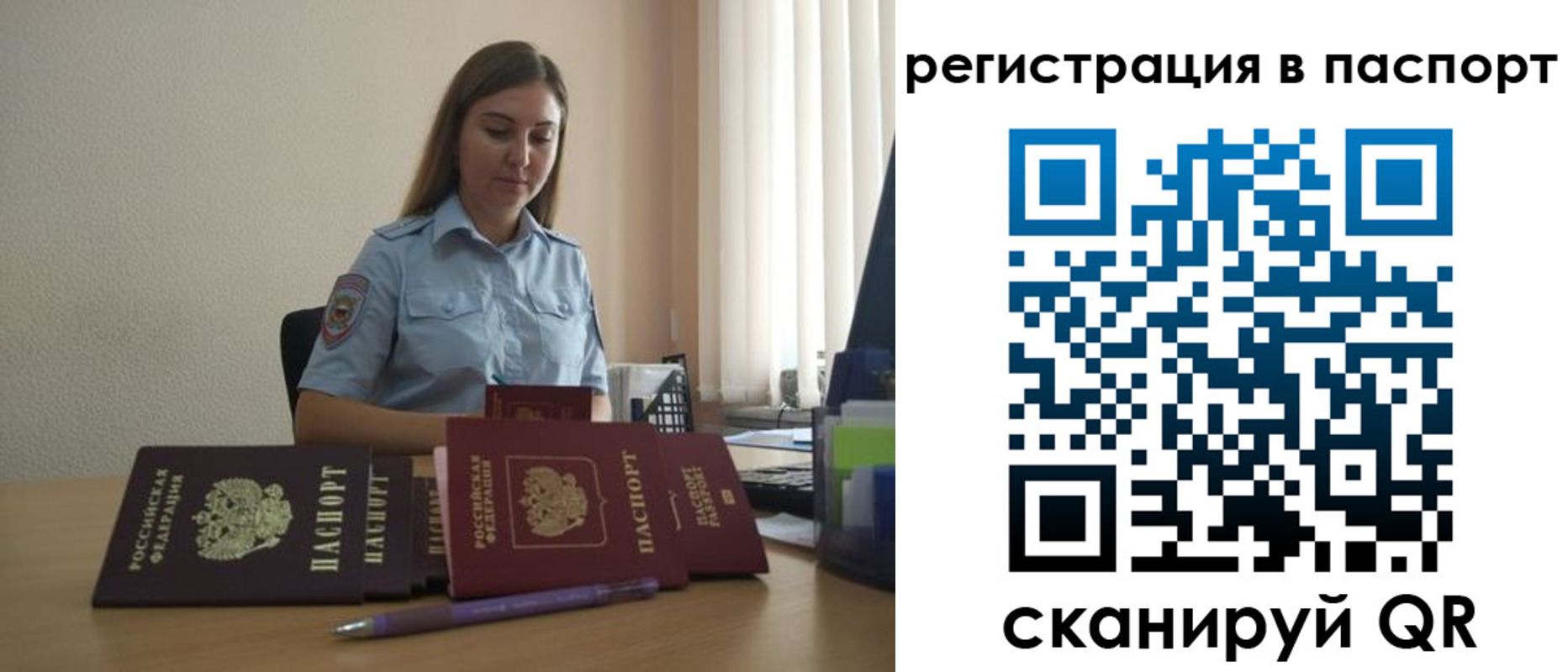 прописка иностранных граждан в Белогорске